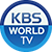KBS WORLD 아이콘